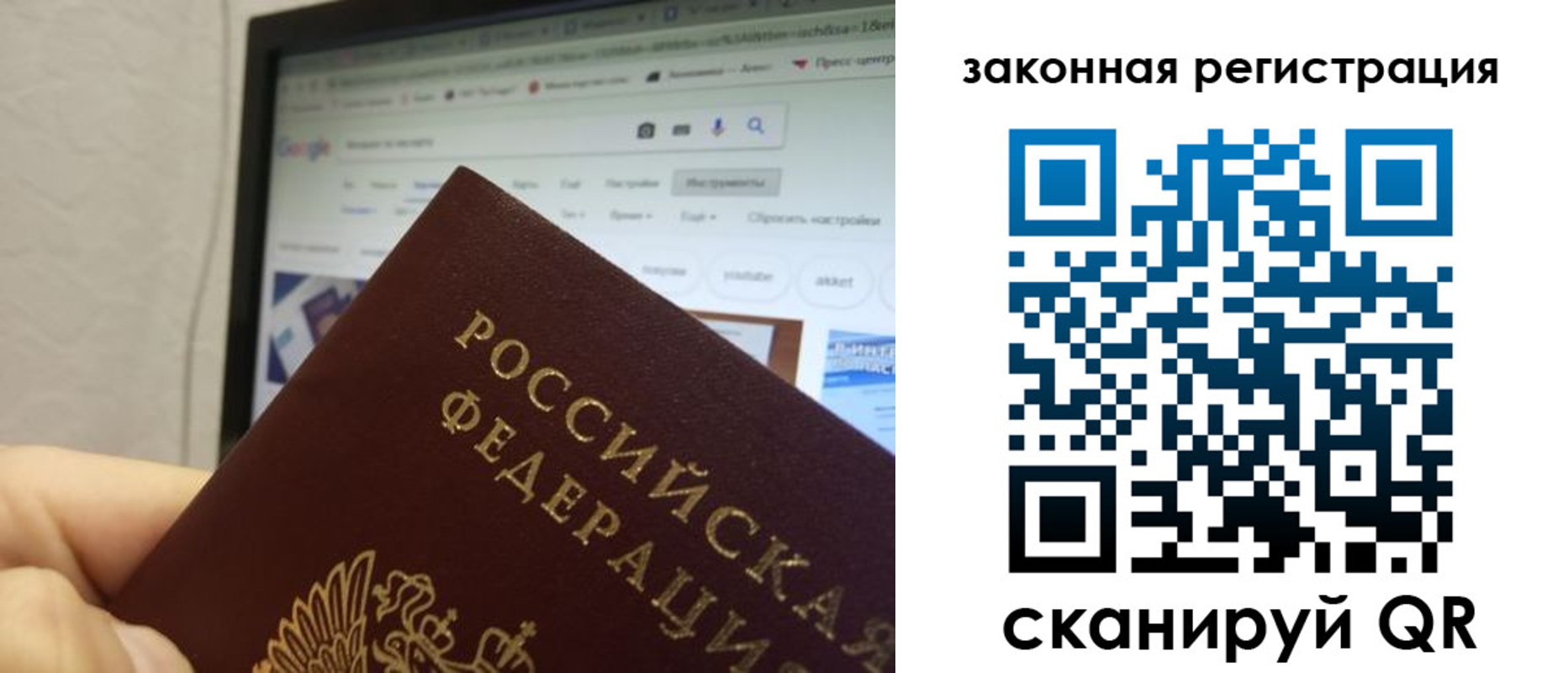 прописка для кредита в Чечне