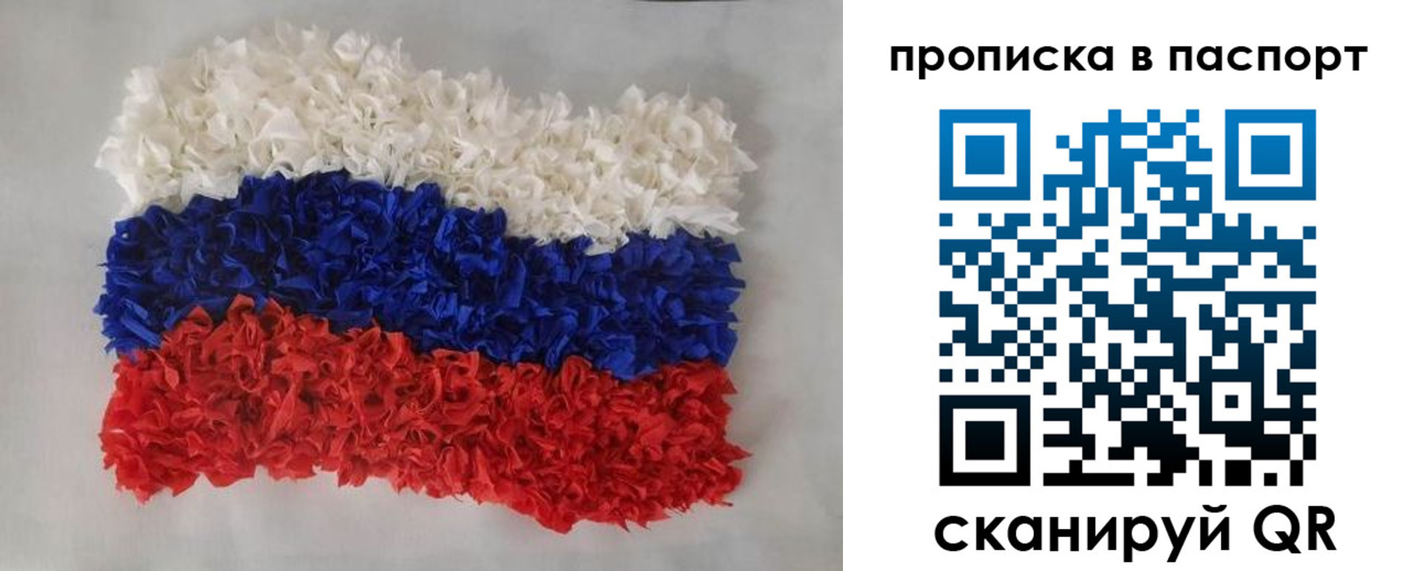 прописка в Чечне