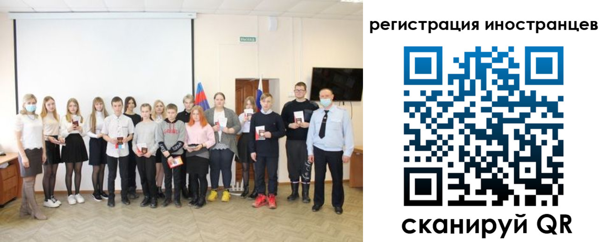 временная регистрация 2025 в Чечне