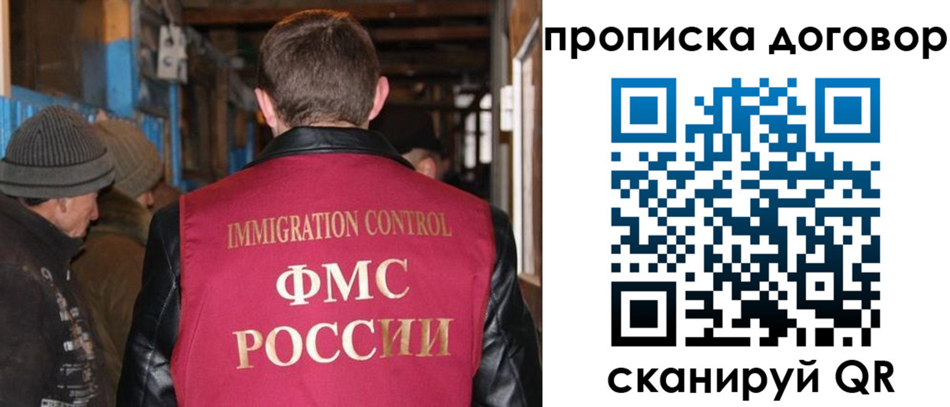 прописка для работы в Чечне