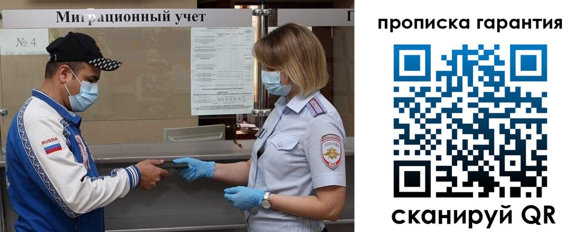 прописка регистрация в Чечне