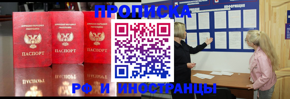 прописка законно в Чечне