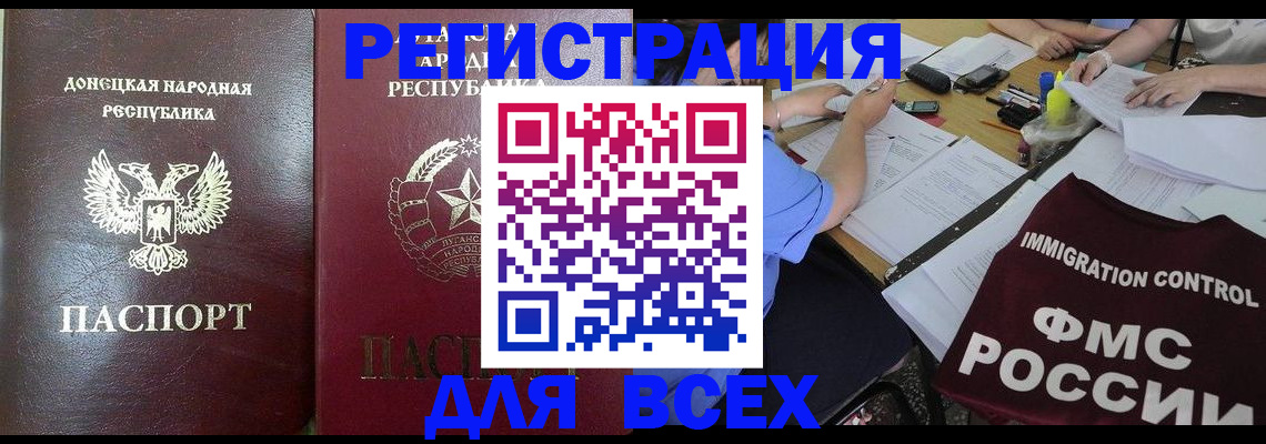 прописка иностранных граждан в Чечне
