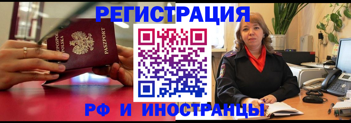 прописка регистрация в Чечне